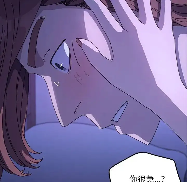 我家的赘婿大人 第39話 第21页