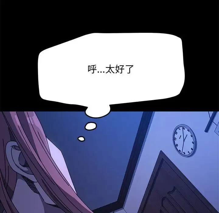 我家的赘婿大人 第39話 第43页
