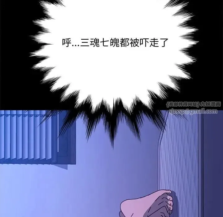 我家的赘婿大人 第39話 第62页