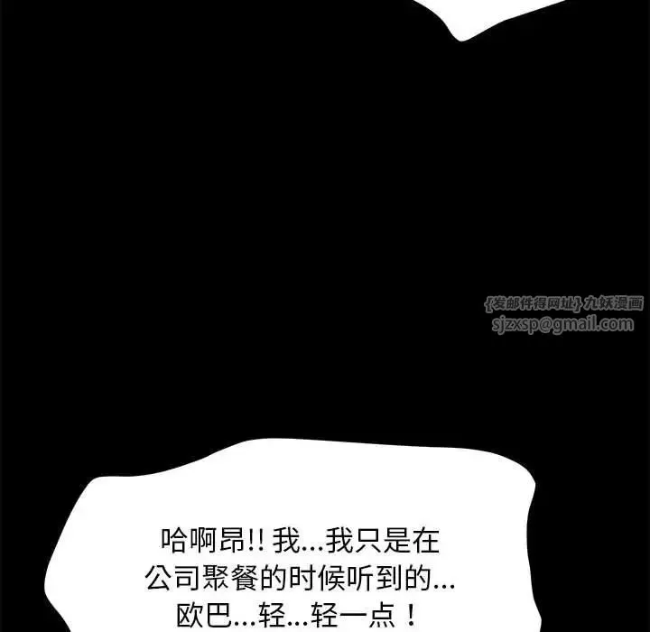 我家的赘婿大人 第39話 第182页