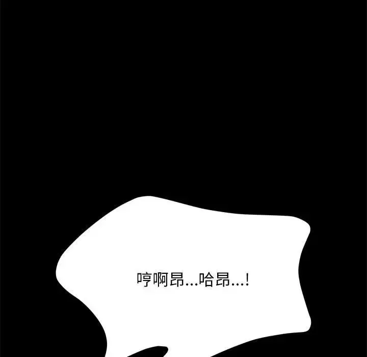 我家的赘婿大人 第39話 第149页