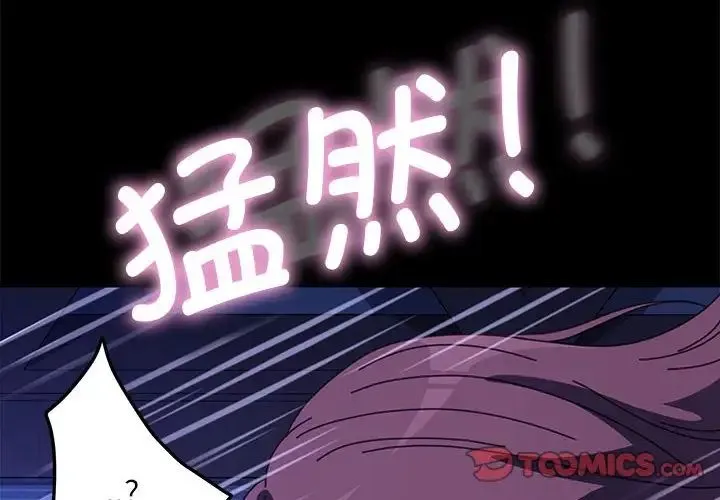 我家的赘婿大人 第39話 第4页