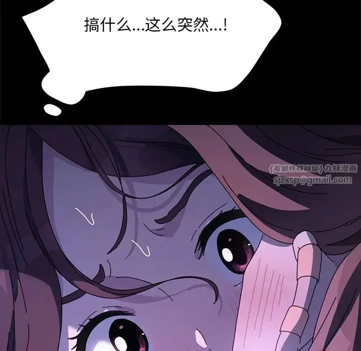 我家的赘婿大人 第39話 第13页