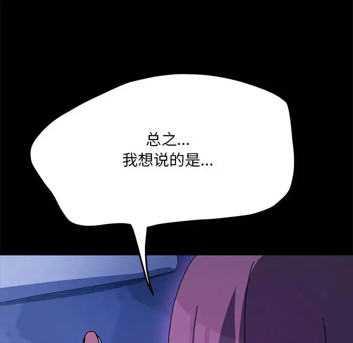 我家的赘婿大人 第39話 第187页