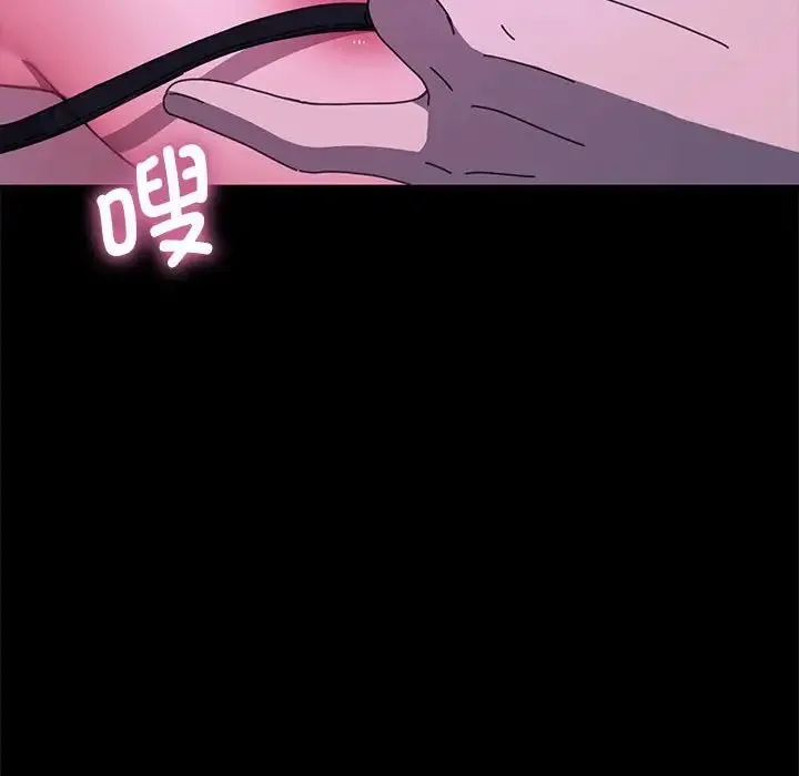 我家的赘婿大人 第39話 第70页