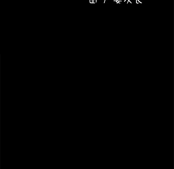 我家的赘婿大人 第39話 第144页
