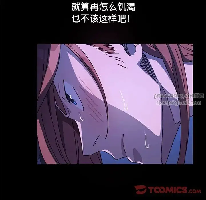 我家的赘婿大人 第39話 第60页