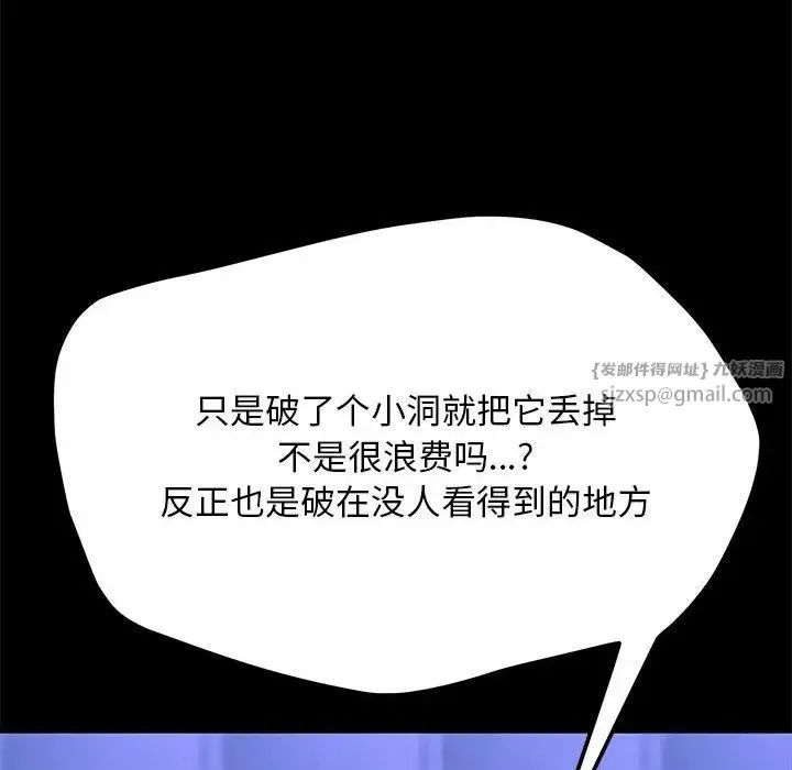 我家的赘婿大人 第39話 第155页