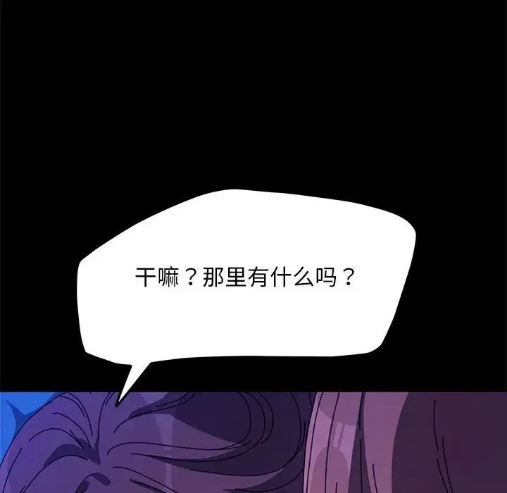 我家的赘婿大人 第39話 第45页