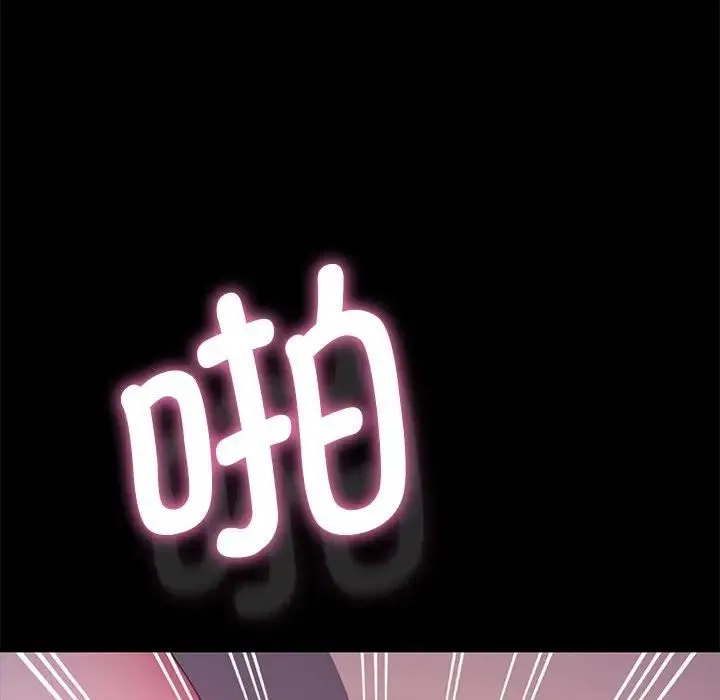 我家的赘婿大人 第39話 第79页