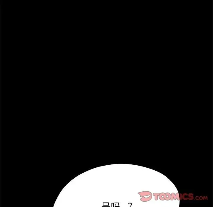我家的赘婿大人 第39話 第124页
