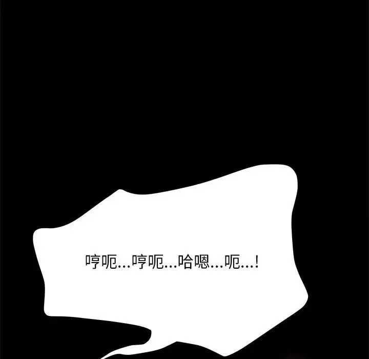 我家的赘婿大人 第39話 第115页