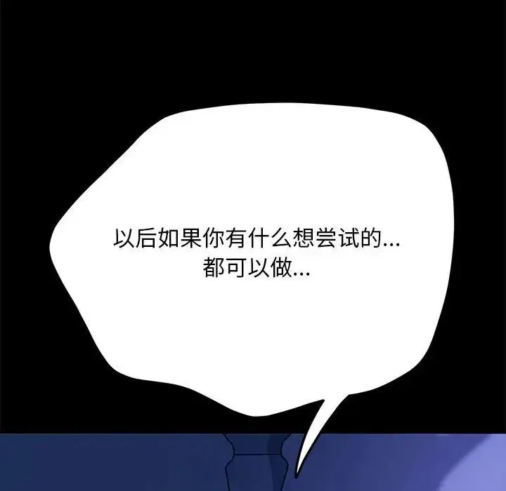 我家的赘婿大人 第39話 第190页