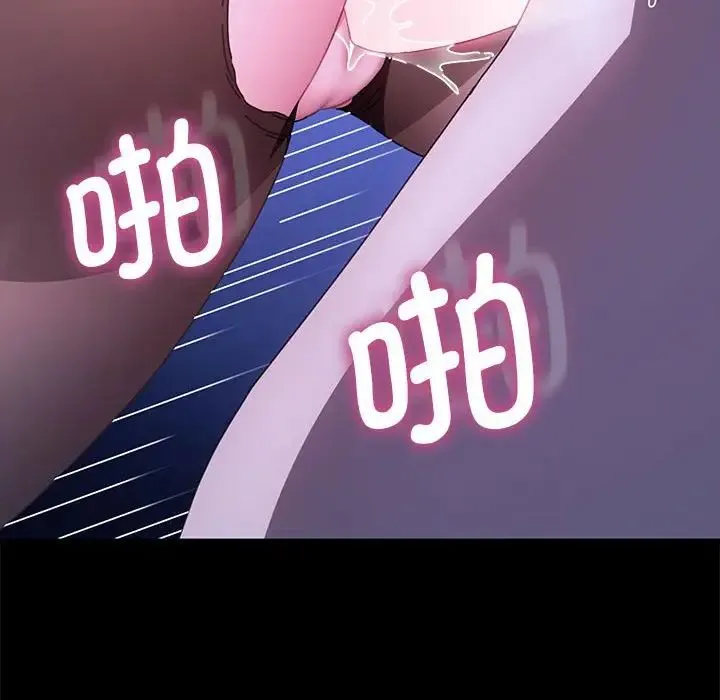 我家的赘婿大人 第39話 第151页