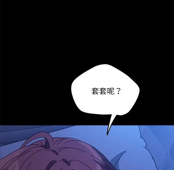 我家的赘婿大人 第39話 第26页