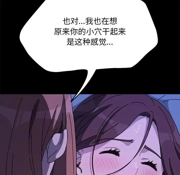 我家的赘婿大人 第39話 第95页