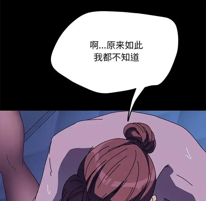 我家的赘婿大人 第39話 第165页