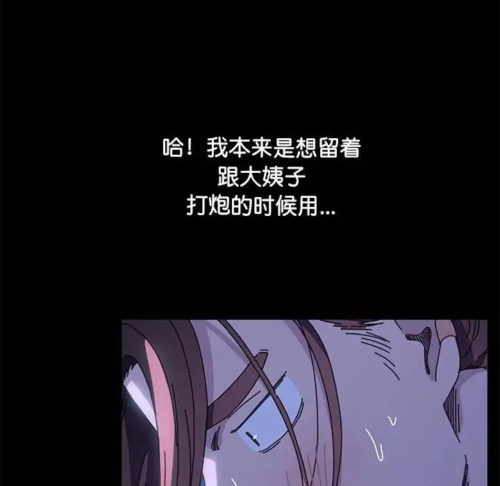 我家的赘婿大人 第39話 第168页