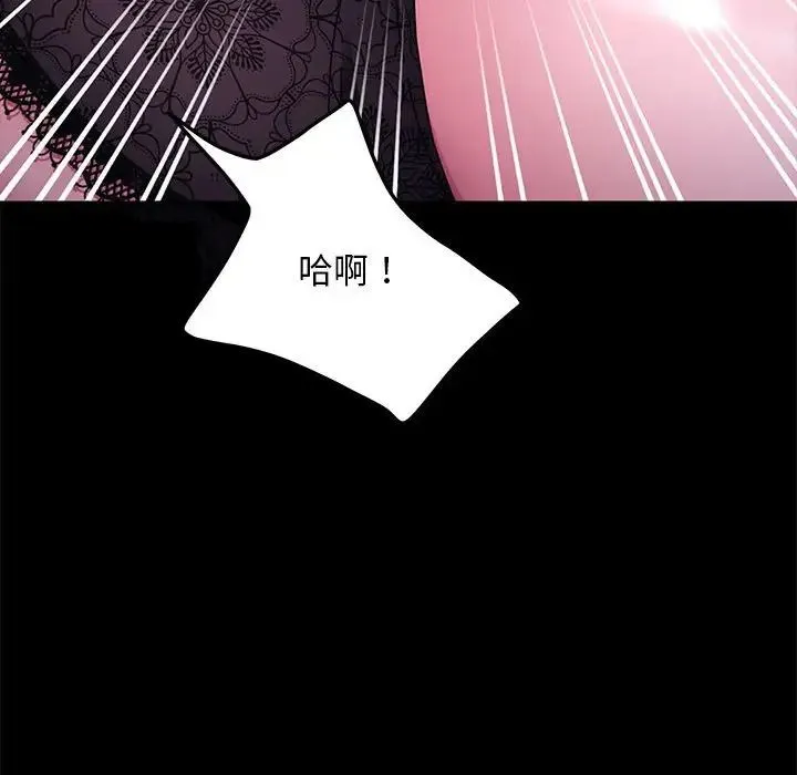 我家的赘婿大人 第39話 第81页