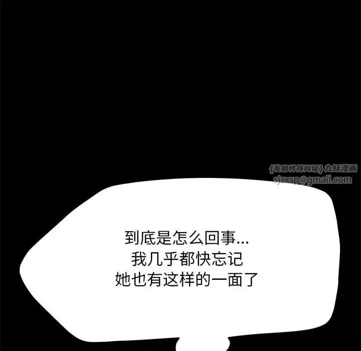 我家的赘婿大人 第39話 第112页