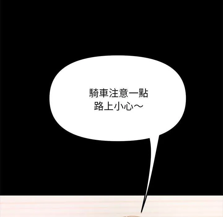 我家的赘婿大人 第1话 第65页