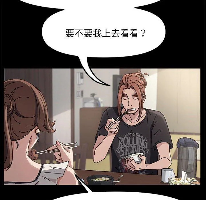 我家的赘婿大人 第1话 第138页