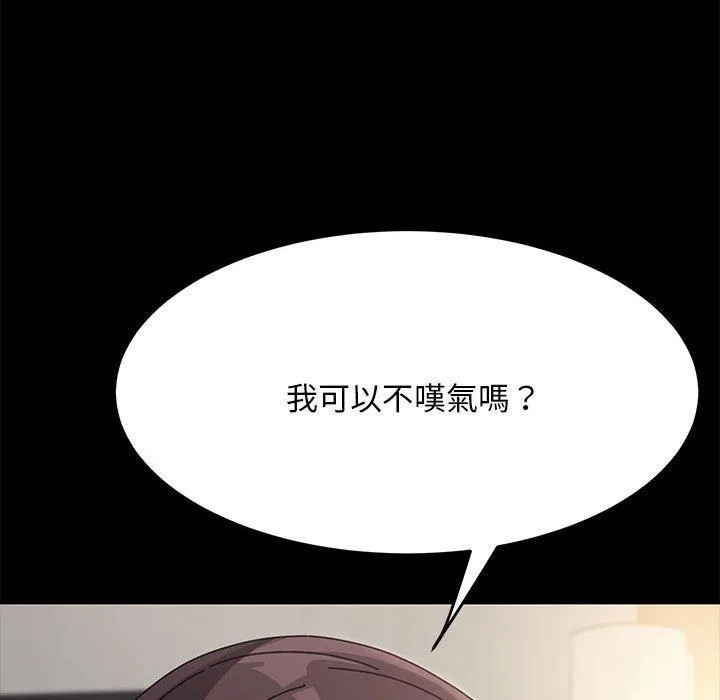 我家的赘婿大人 第1话 第143页