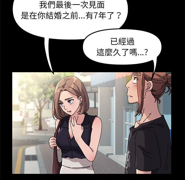 我家的赘婿大人 第1话 第86页