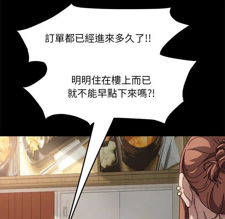 我家的赘婿大人 第1话 第46页