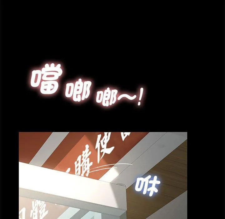 我家的赘婿大人 第1话 第37页