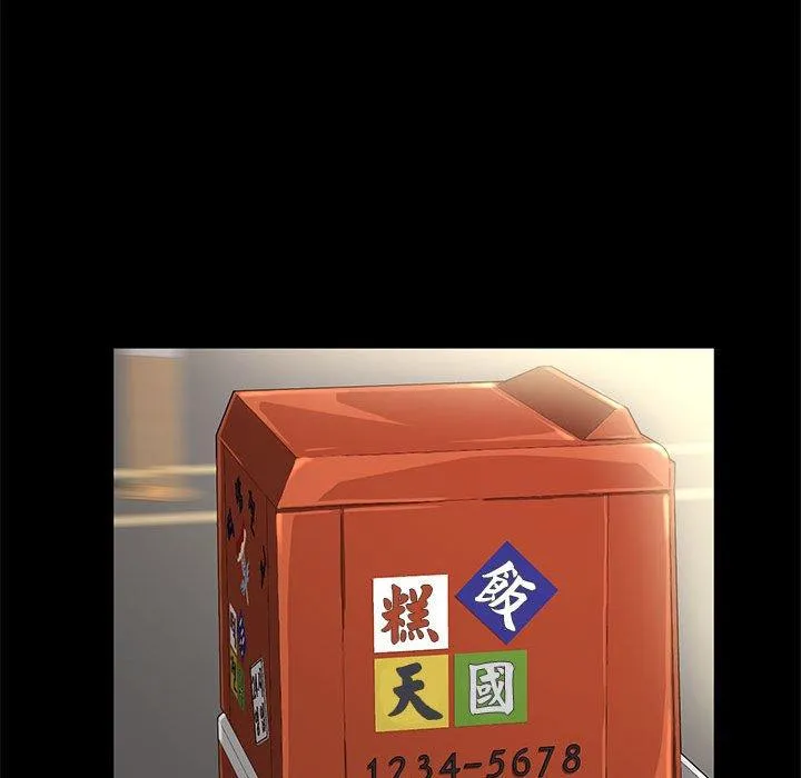 我家的赘婿大人 第1话 第60页