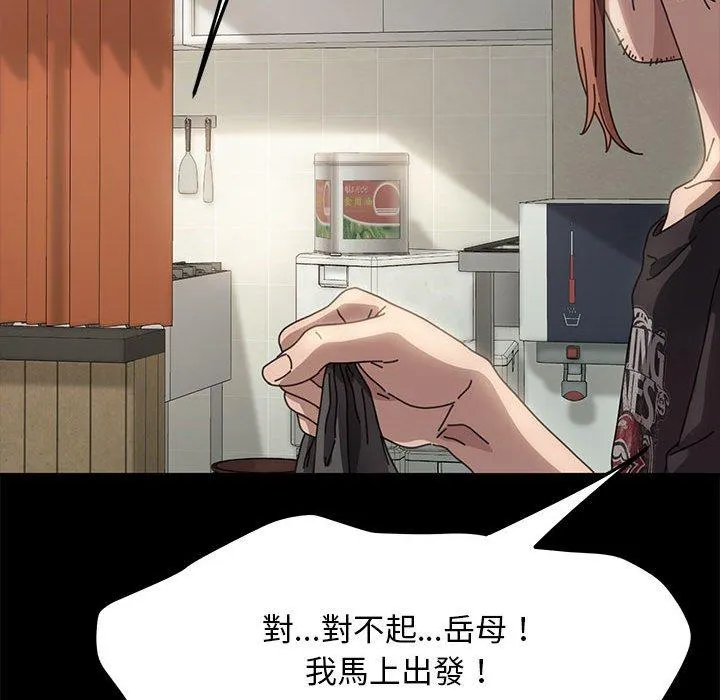 我家的赘婿大人 第1话 第47页