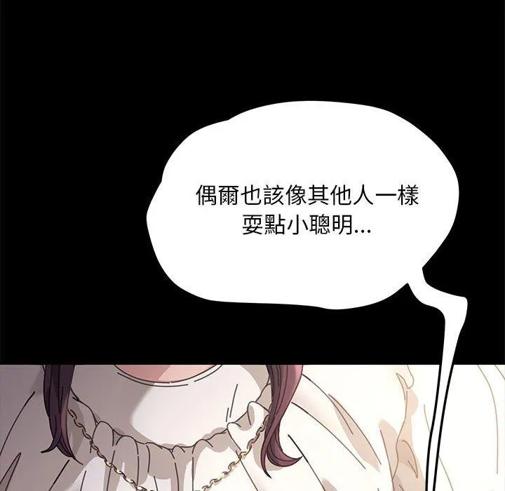 我家的赘婿大人 第1话 第14页
