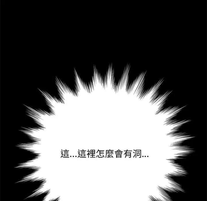 我家的赘婿大人 第1话 第204页