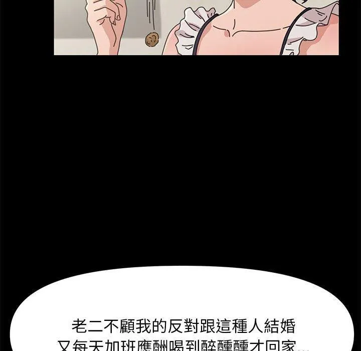 我家的赘婿大人 第1话 第147页