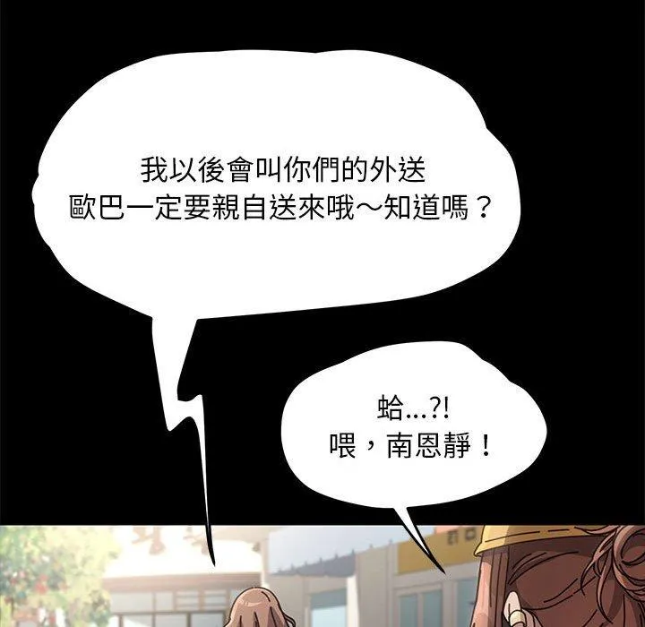 我家的赘婿大人 第1话 第124页
