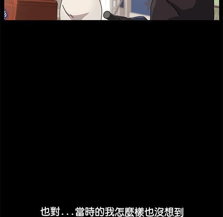 我家的赘婿大人 第1话 第116页