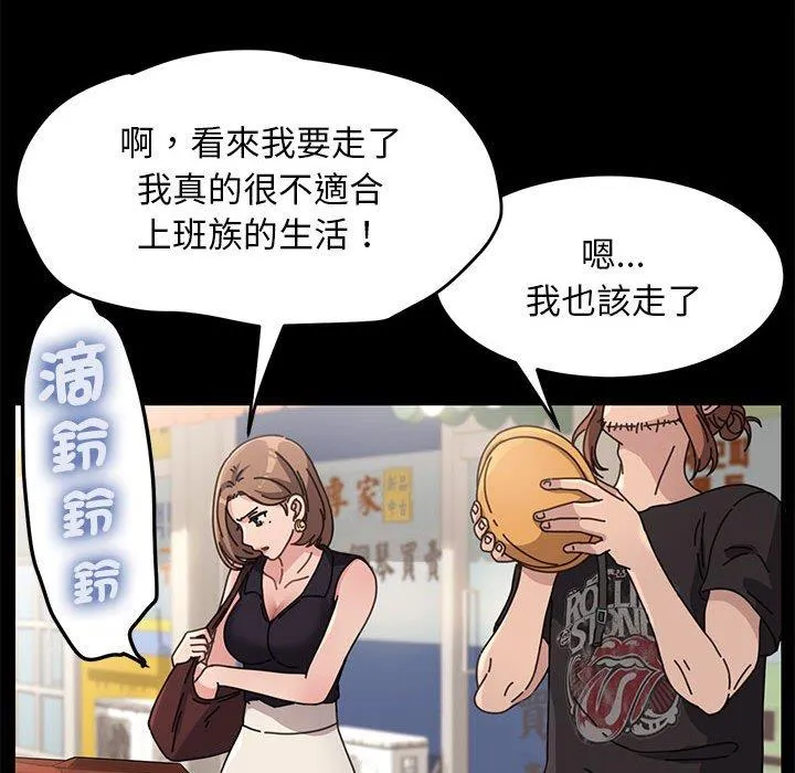 我家的赘婿大人 第1话 第115页