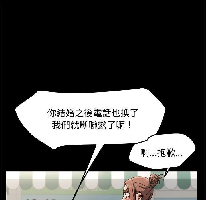 我家的赘婿大人 第1话 第87页