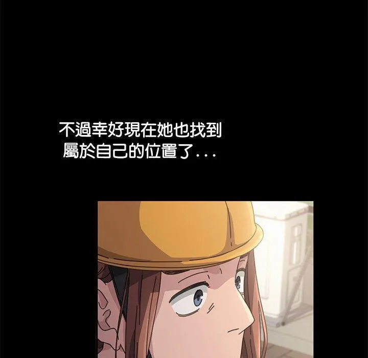 我家的赘婿大人 第1话 第118页