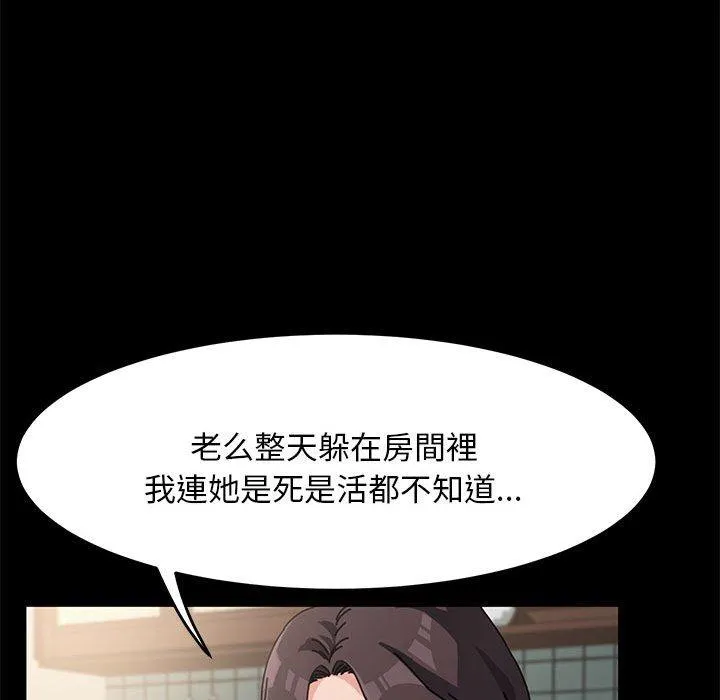 我家的赘婿大人 第1话 第149页