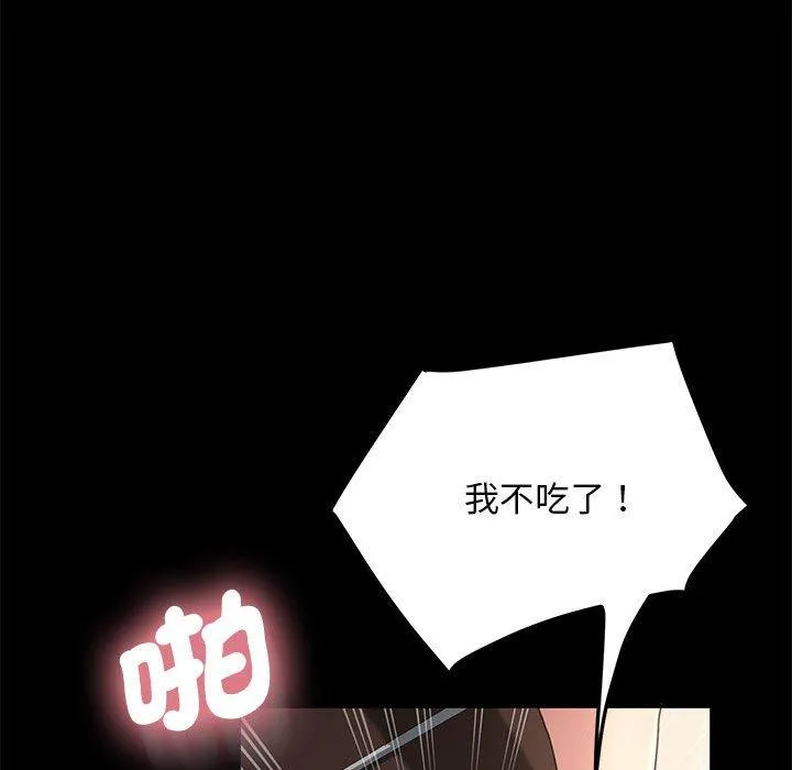我家的赘婿大人 第1话 第151页