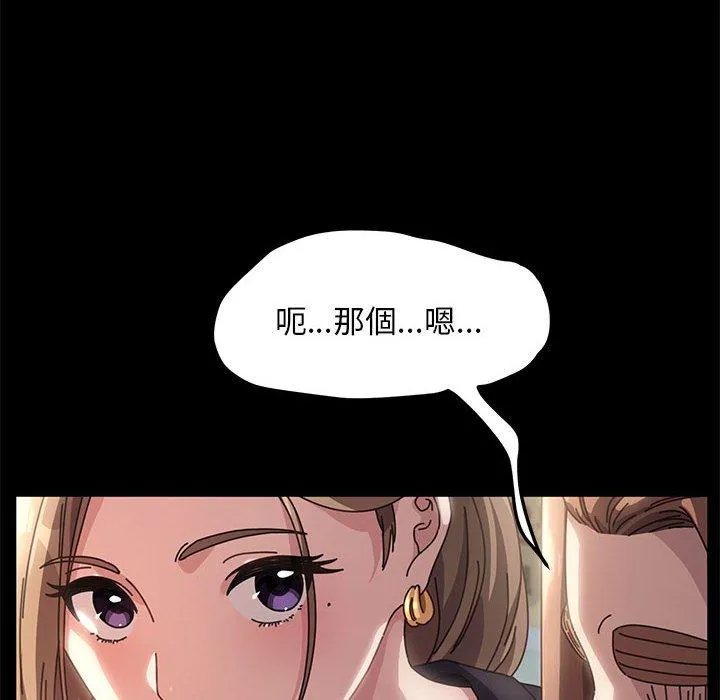 我家的赘婿大人 第1话 第94页