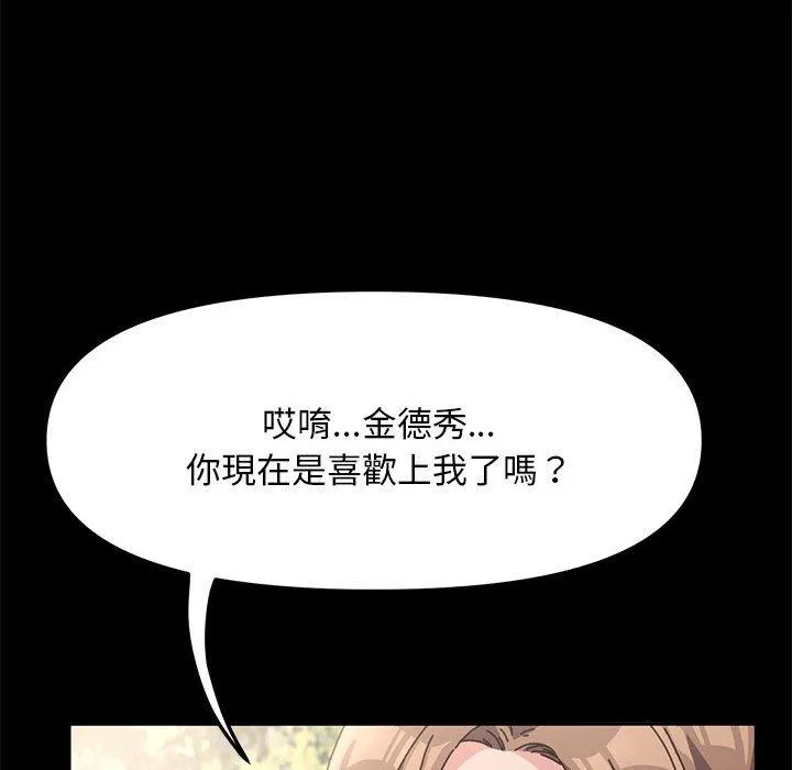 我家的赘婿大人 第1话 第111页