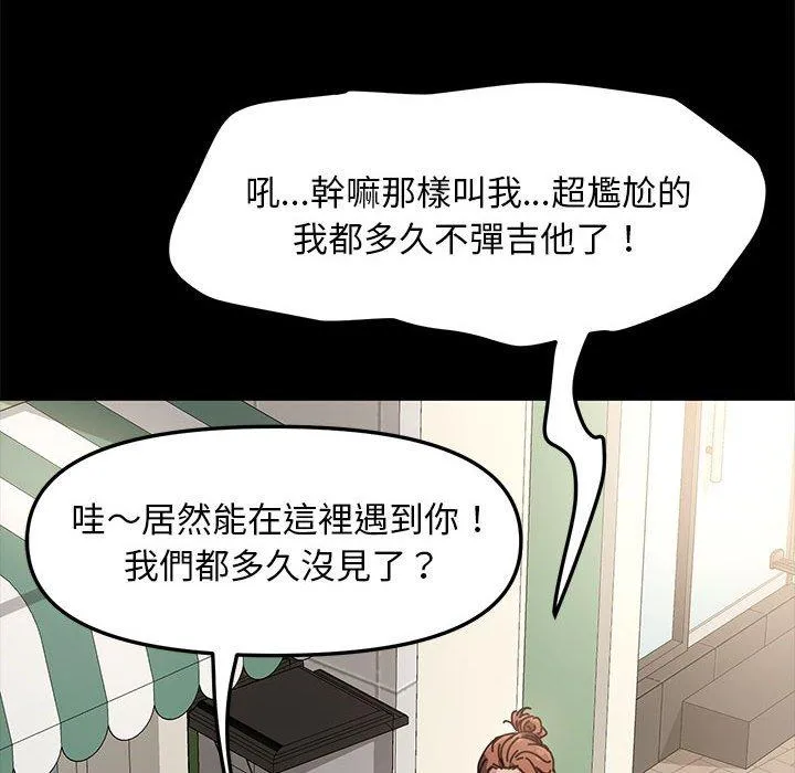 我家的赘婿大人 第1话 第83页