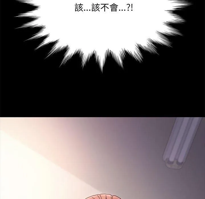 我家的赘婿大人 第1话 第211页