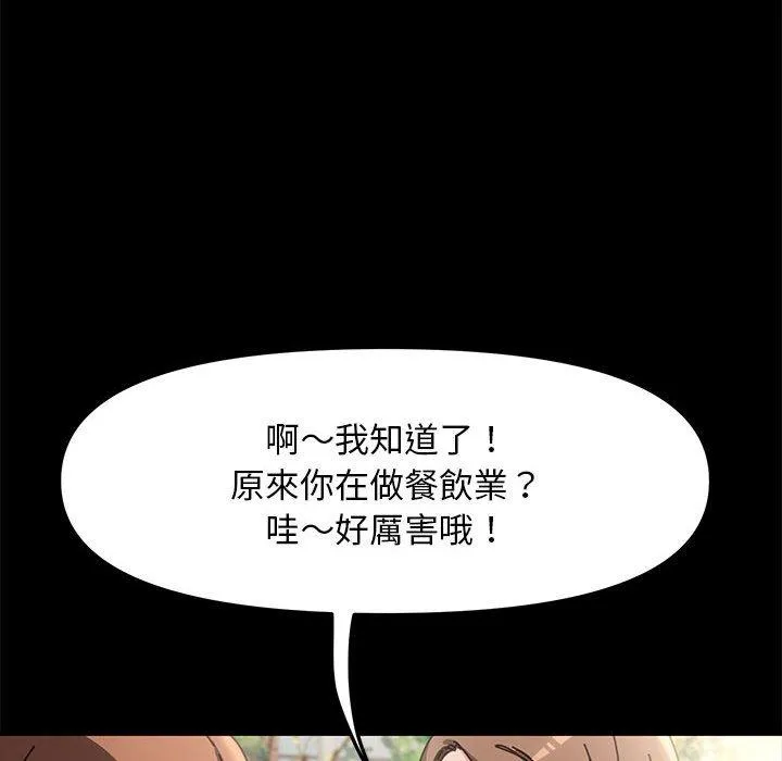 我家的赘婿大人 第1话 第96页