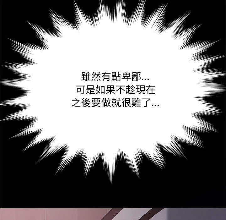 我家的赘婿大人 第1话 第194页