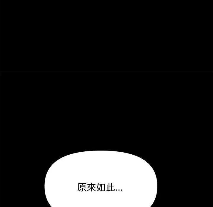 我家的赘婿大人 第1话 第105页