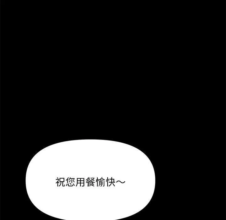 我家的赘婿大人 第1话 第71页